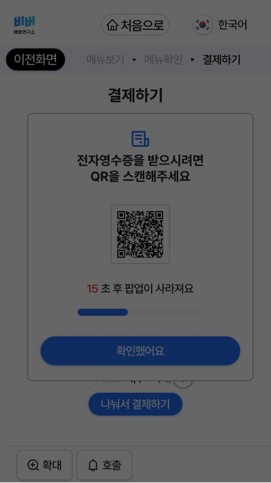 다양한 결제수단 제공3