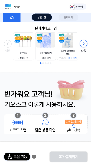 유통 매장