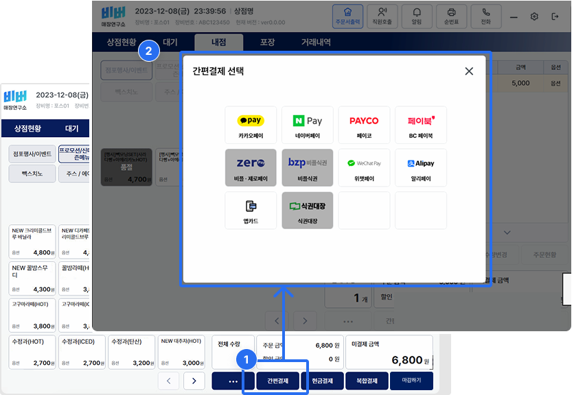 다양한결제수단1