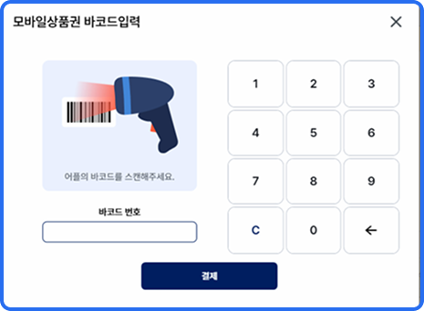 다양한결제수단2