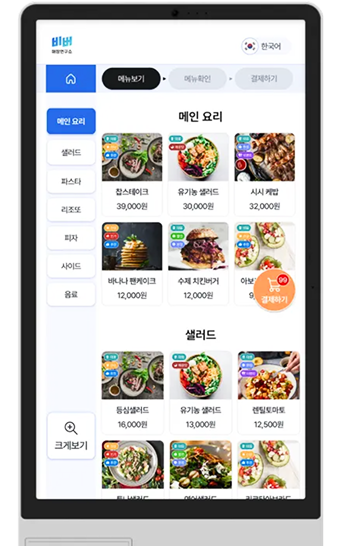 배리어프리 키오스크4