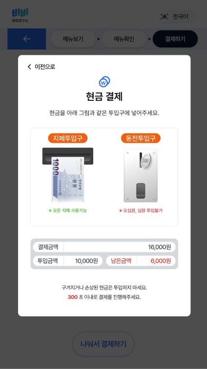특수매장 기능제공2