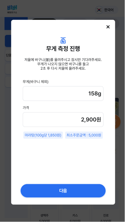 특수매장 기능제공3