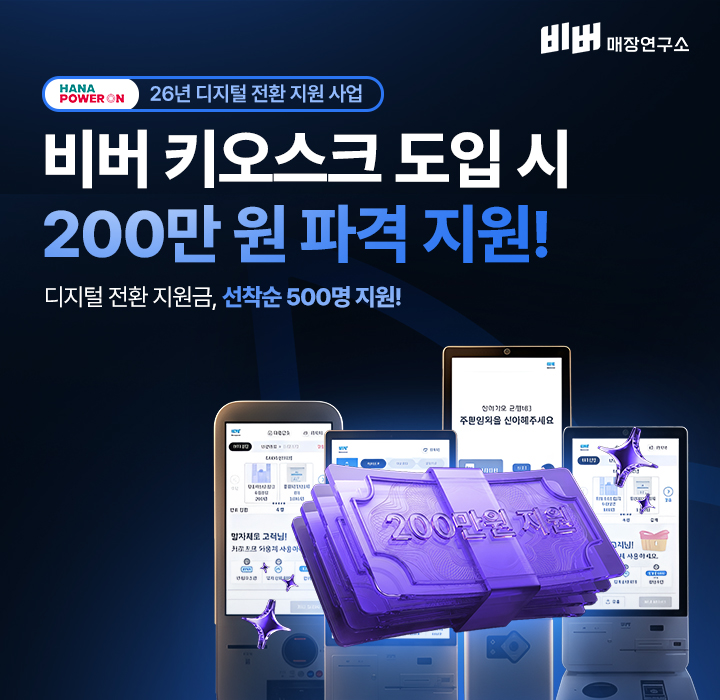 2026 하나파워온