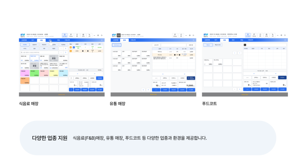 비버 포스 기능