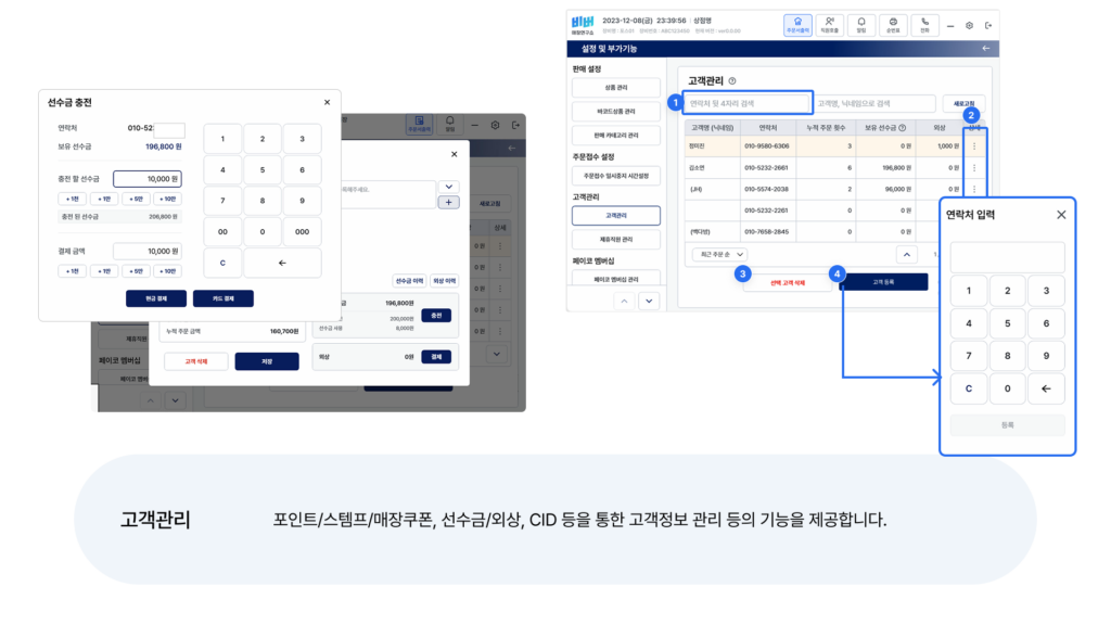비버 포스 기능
