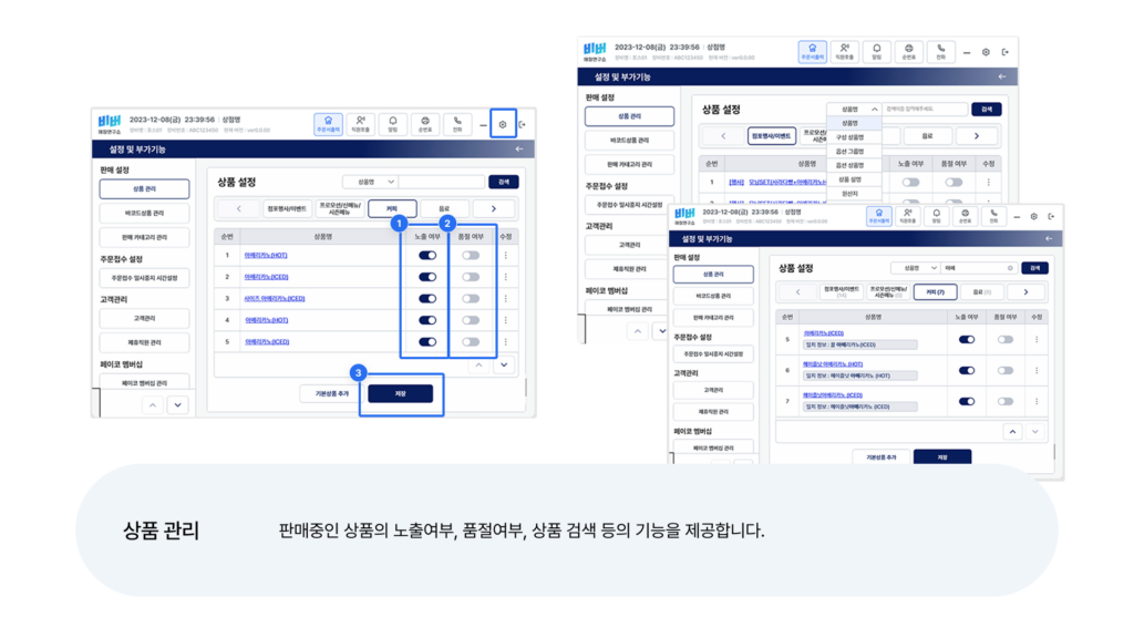 비버 포스 기능