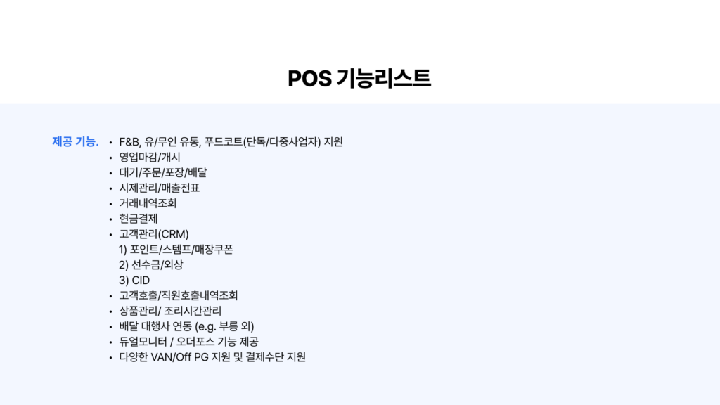 비버 포스 기능