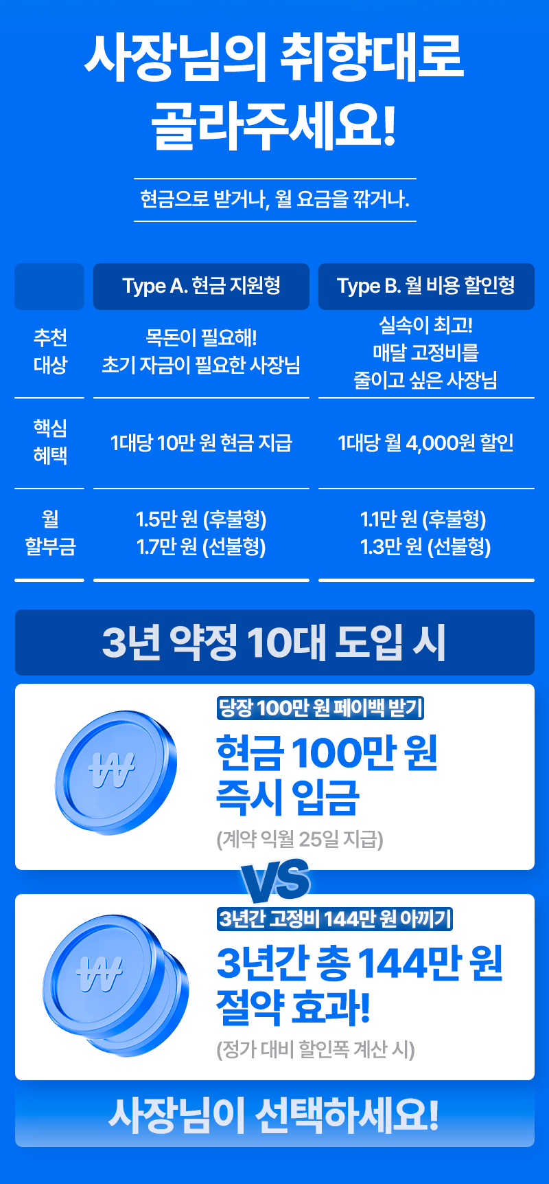 비버 테이블오더 첫만남 프로모션