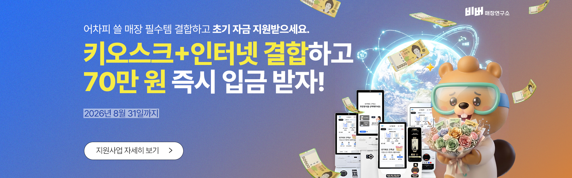 오더퀸 인터넷 결합 프로모션