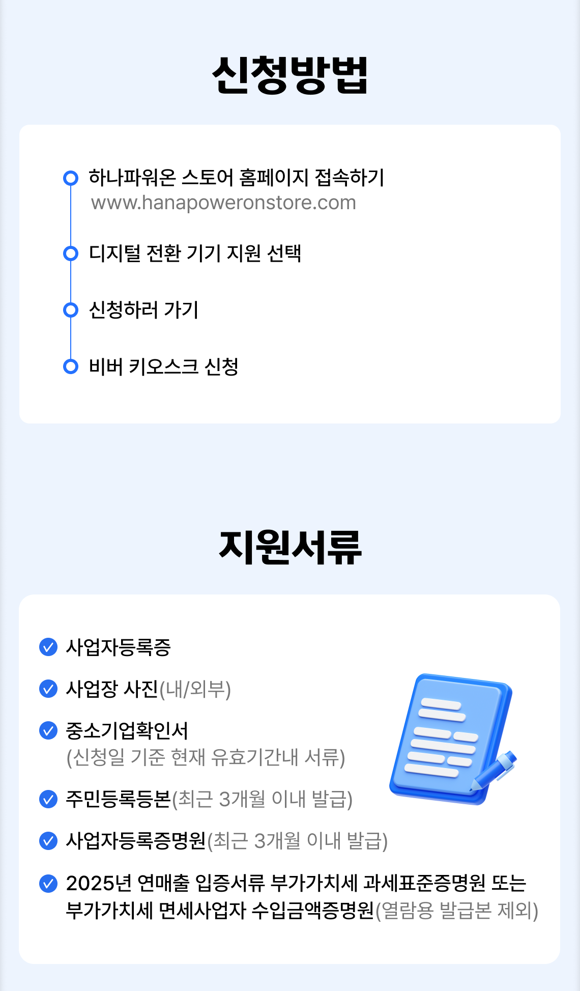 비버웍스 하나파워온