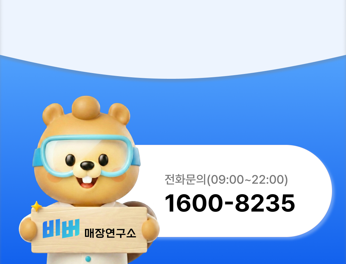 비버웍스 하나파워온